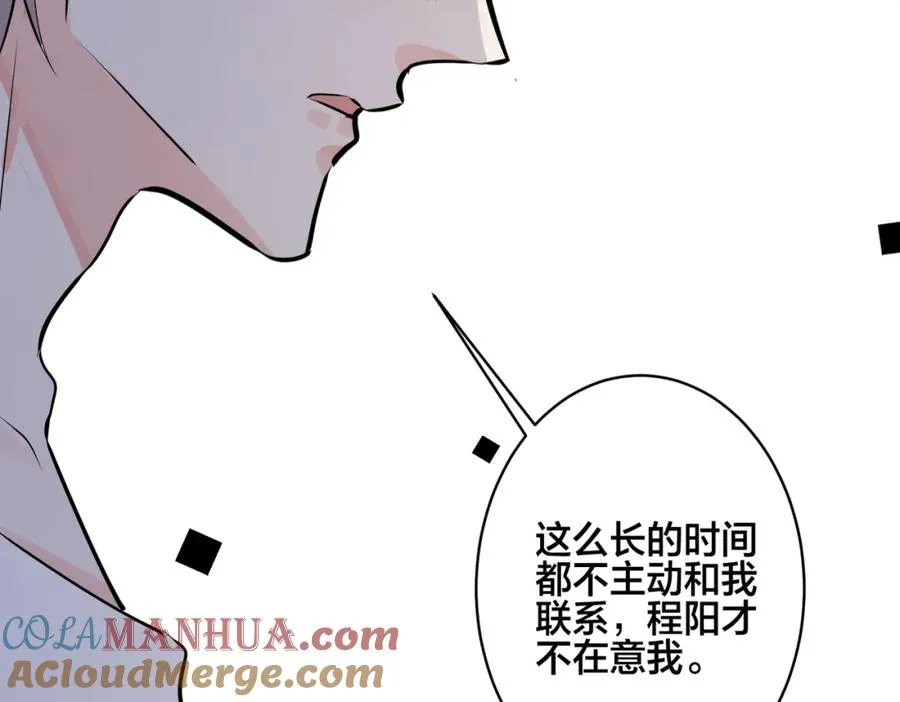 番外37 你要我怎么办64