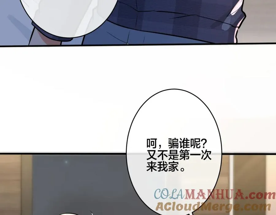 番外24 他的誓言48