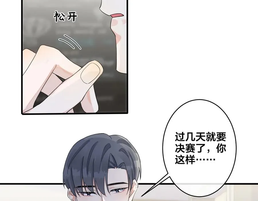 第62话 秀恩爱14