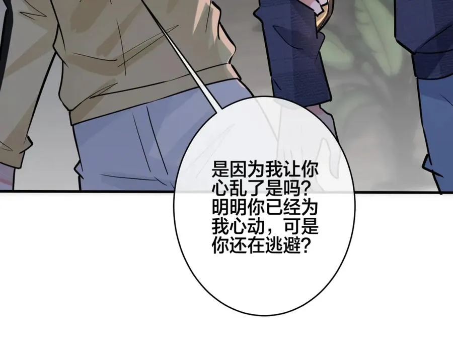 番外24 他的誓言59