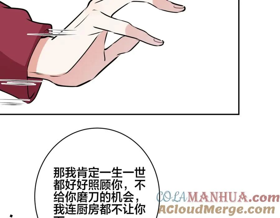 番外54 我们很好92