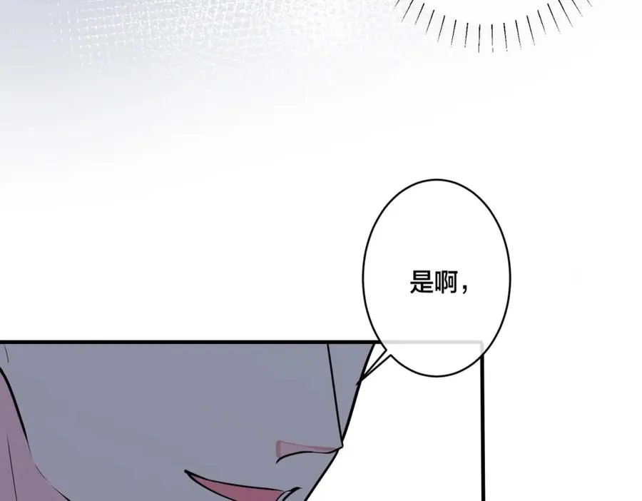 番外3 小区门口的壁64