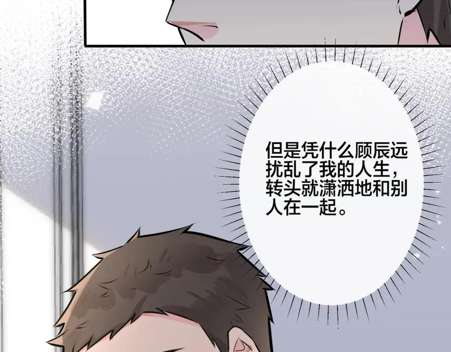 番外18 心有点不舒服38