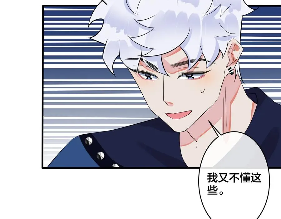 第40话 我有一个朋友……59