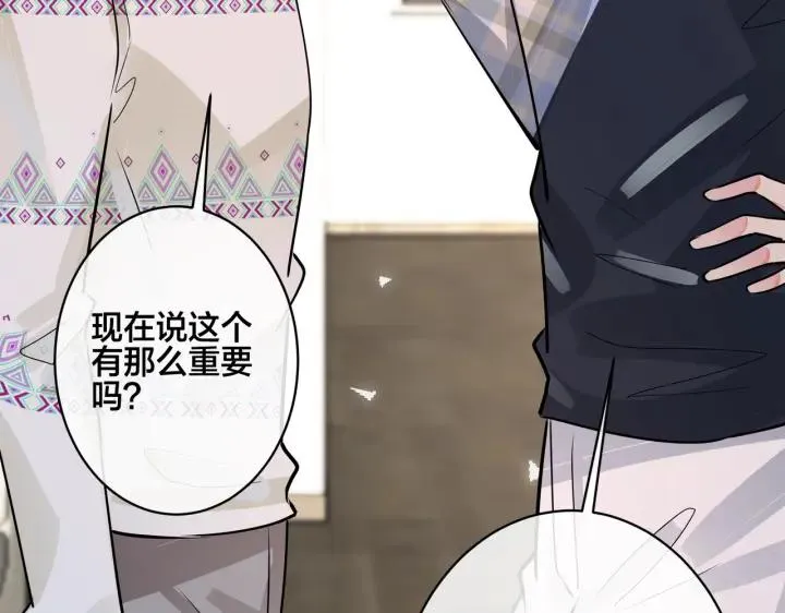 番外45 掉马现场117