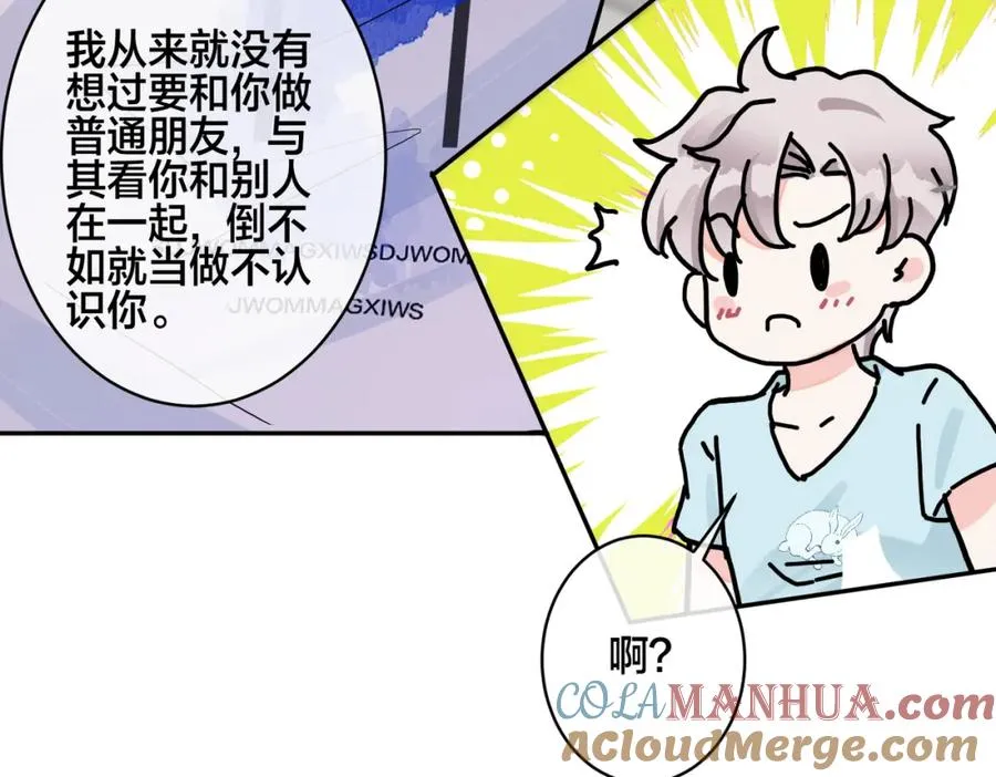 番外42 只能是我96