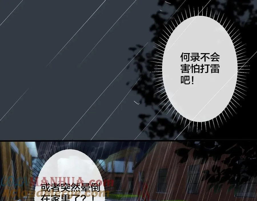 第27话 恋爱中的男人54