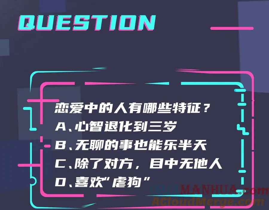 第57话 只有我与你72