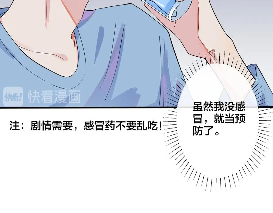 第29话 你太不知节制了29