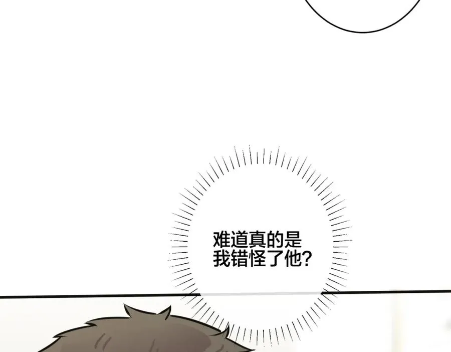 番外10 情敌上线？！18