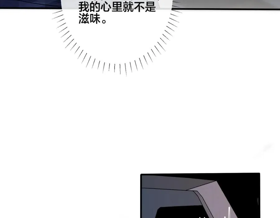 番外23 我好像心动了62
