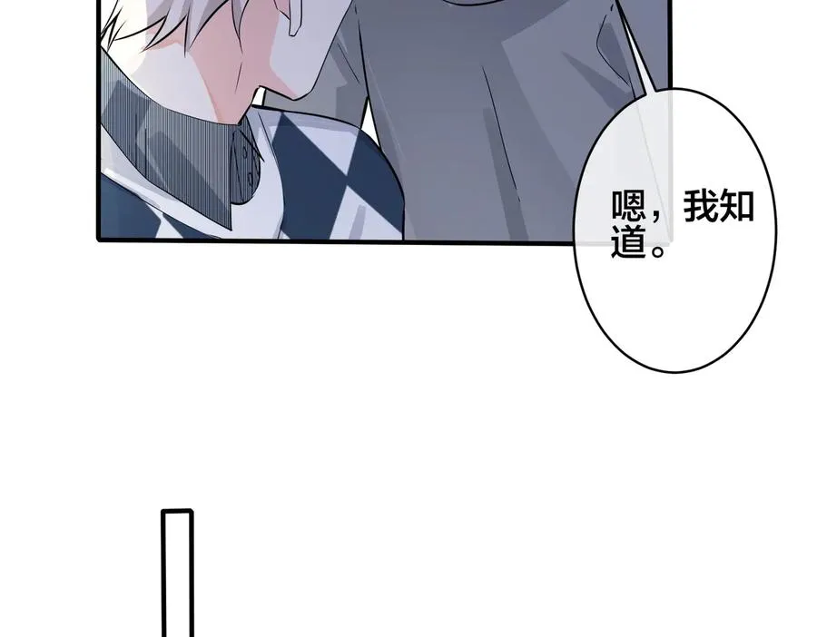 第91话 意图不轨的靠近49