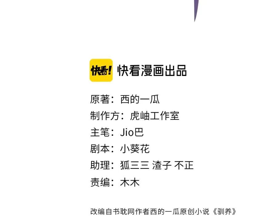 第26话 一定要让你满意2