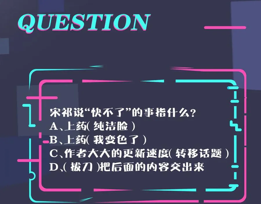 第78话 上药56