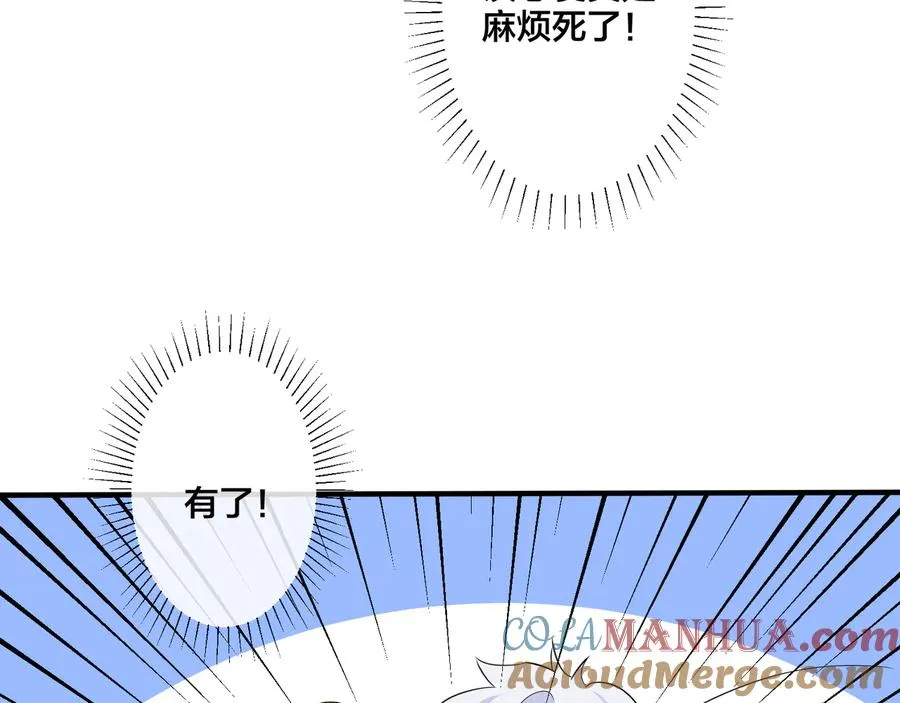 第41话 恋爱中的烦恼48
