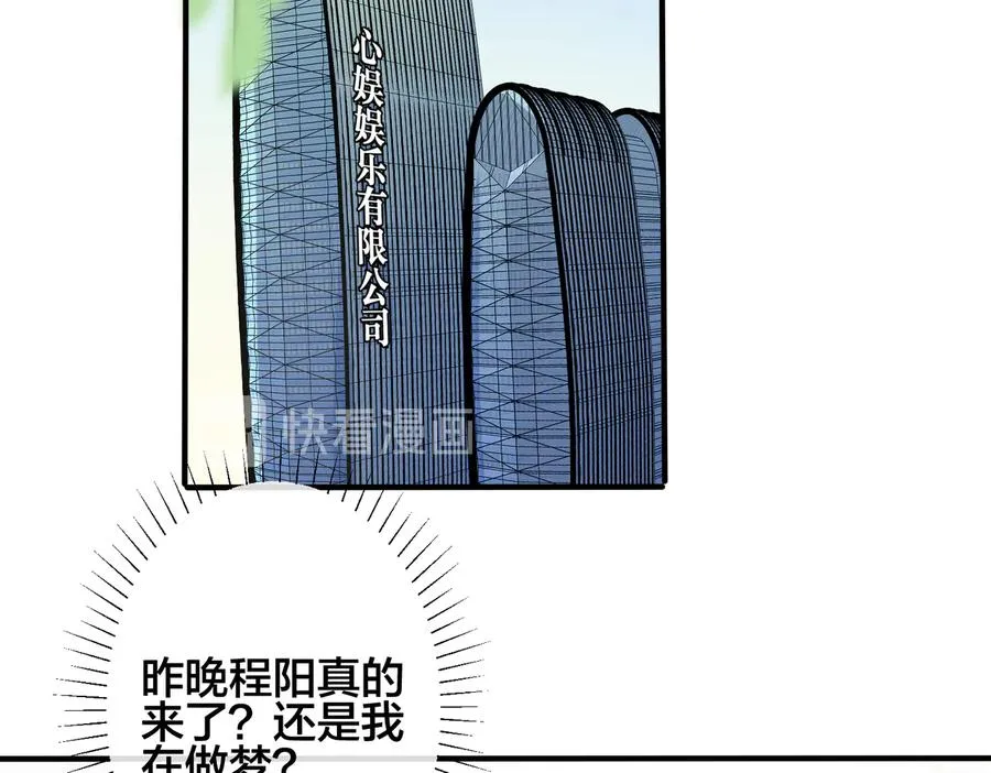 第91话 意图不轨的靠近25