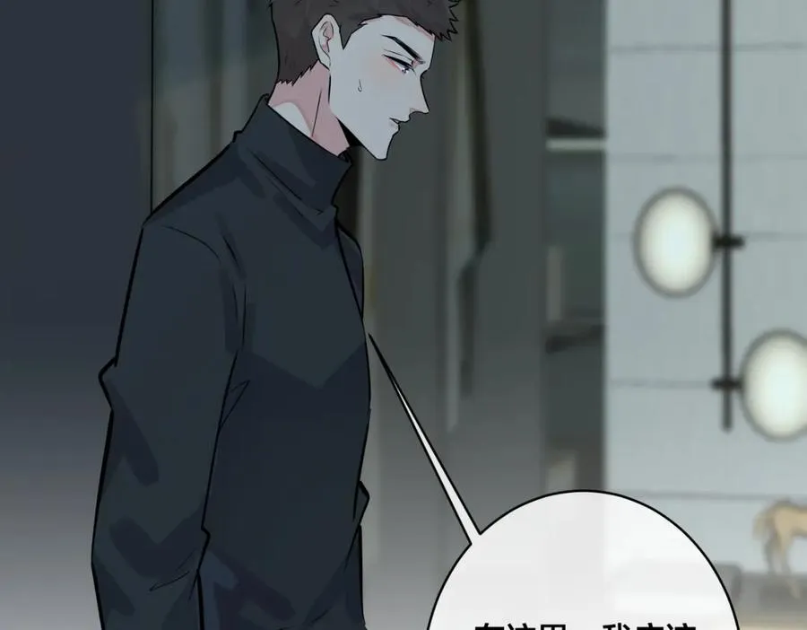 番外18 心有点不舒服71