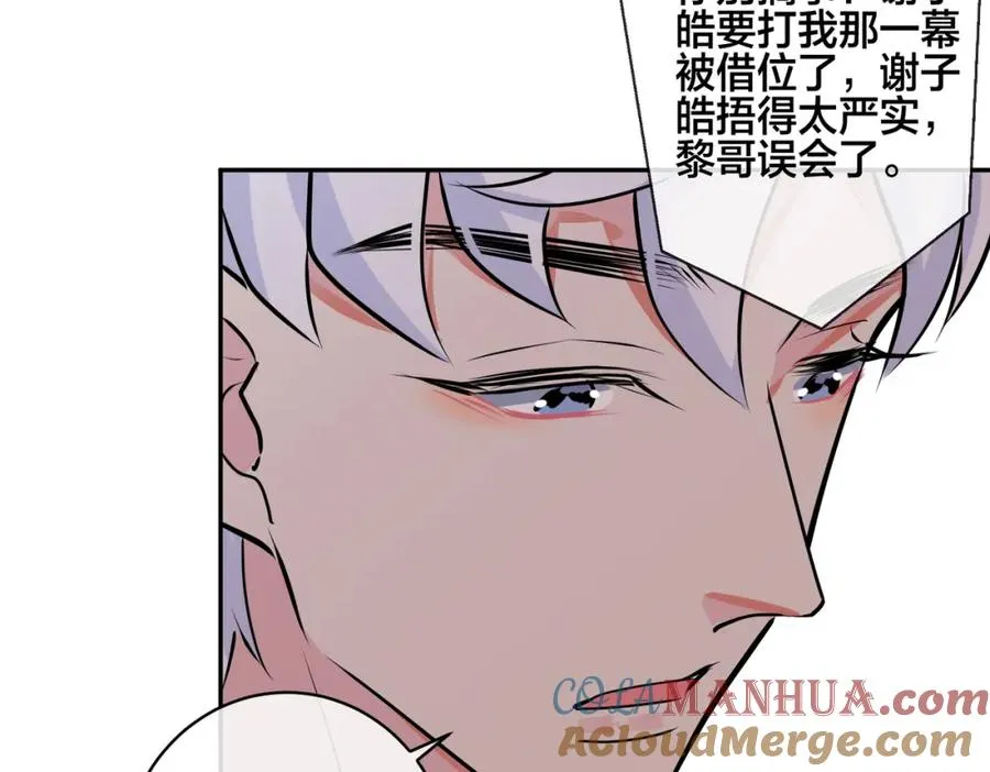 番外50 黎甫的误会51