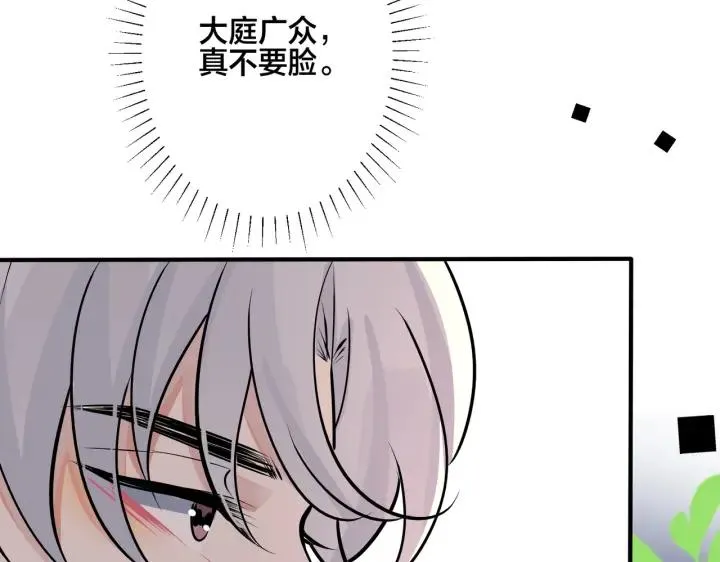 番外34 好酸啊71