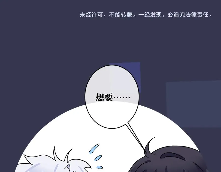 第79话 炙热的共鸣76