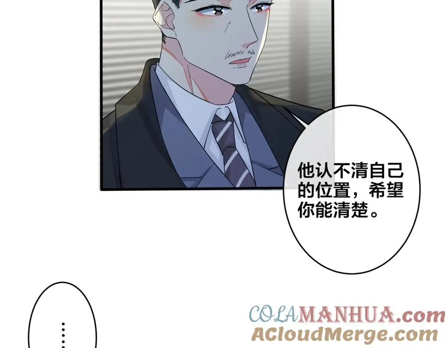 第66话 请你离开我儿子33