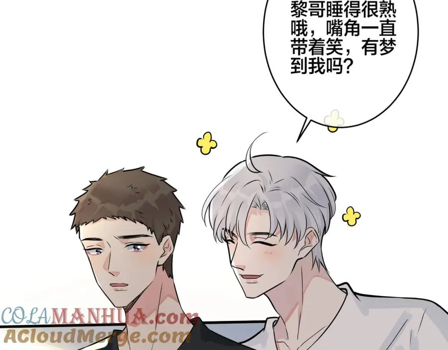 番外16 原来是他？！66