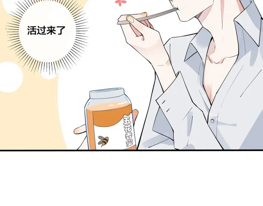 第3话 自己做35