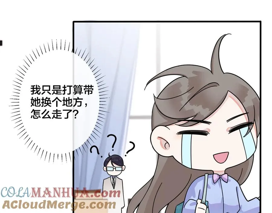 第9话 不介意多我一个吧44