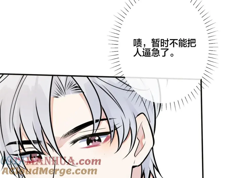番外9 那让行动证明33
