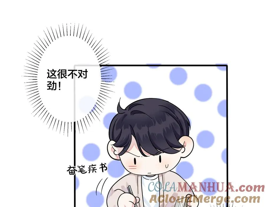 第36话 今夜伤心人42