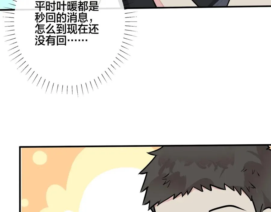 番外17 逐渐习惯了他。64