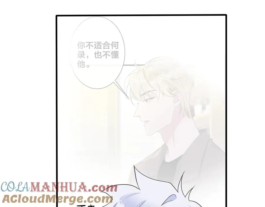第53话 说你爱我24
