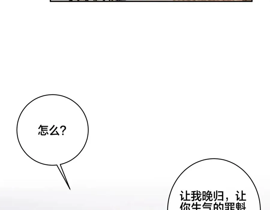 番外50 黎甫的误会46