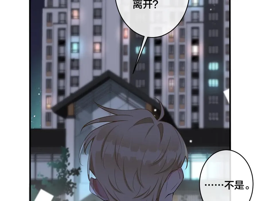 第16话 白月光11