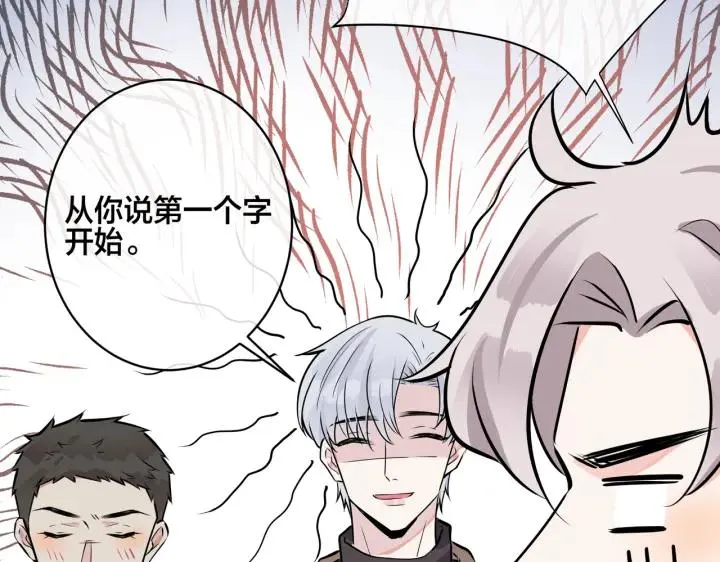 番外47 会一直在一起吗49