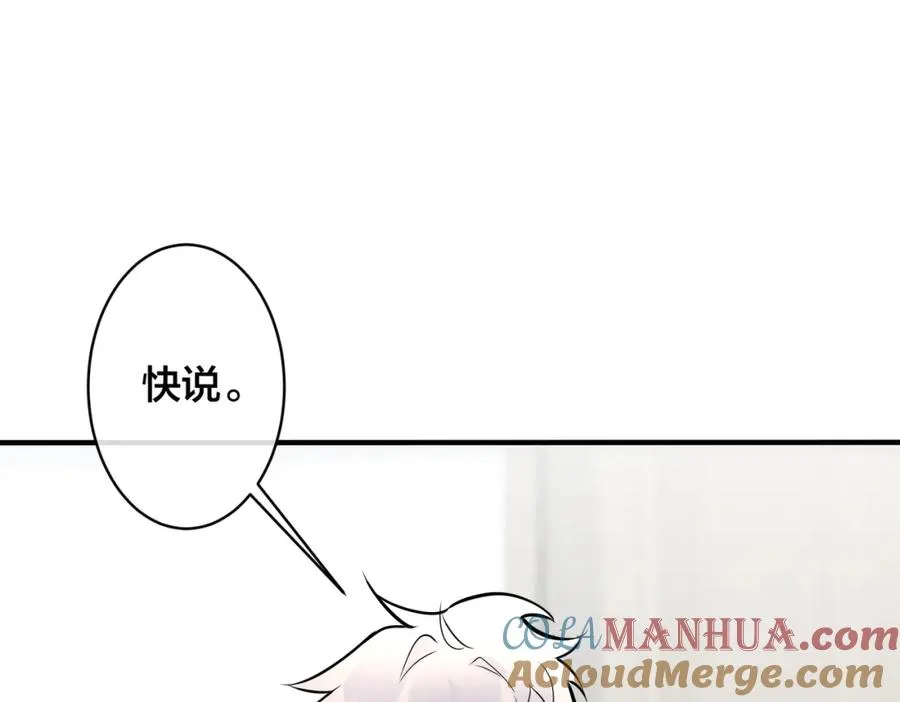 番外1 甜蜜的负担54