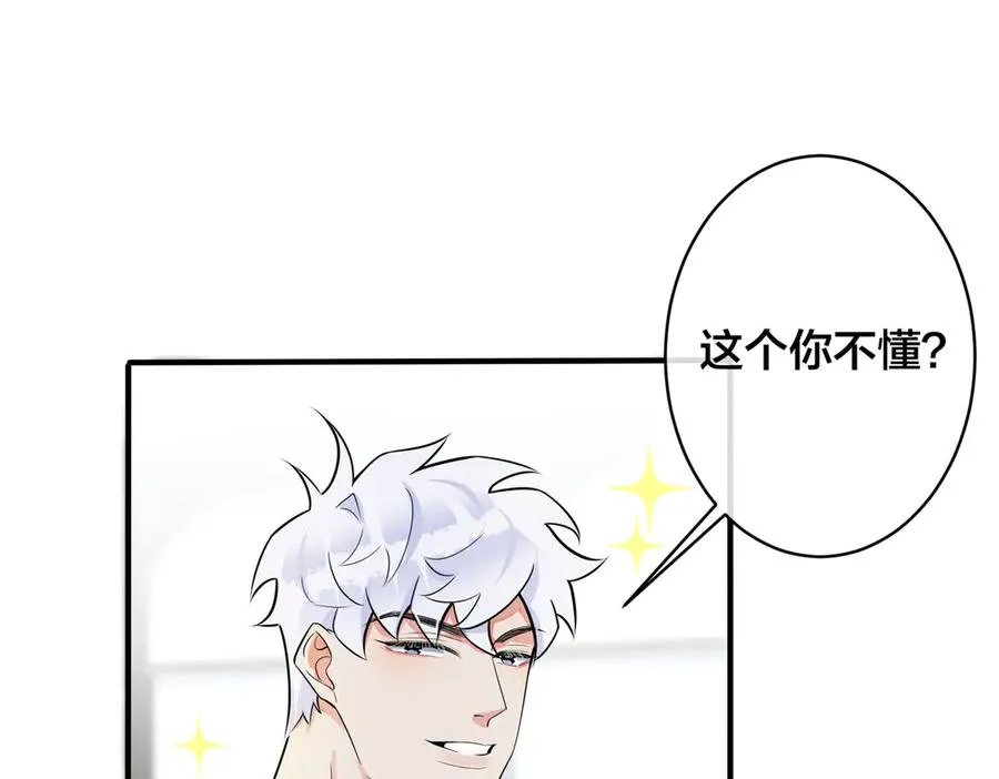 102话 办公室里的调戏56