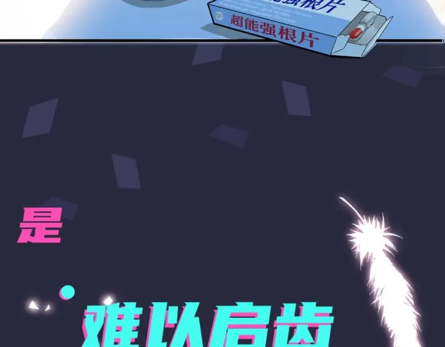 序章 成为被驯养的野兽8