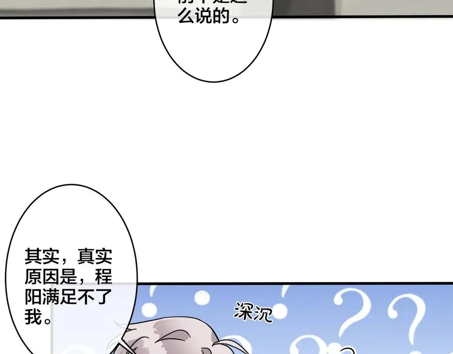 第19话 恋爱难题56