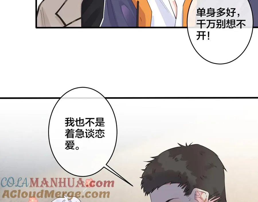 第27话 恋爱中的男人36