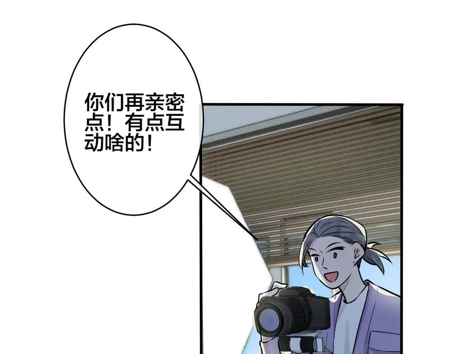 第88话 只能是恋人关系52