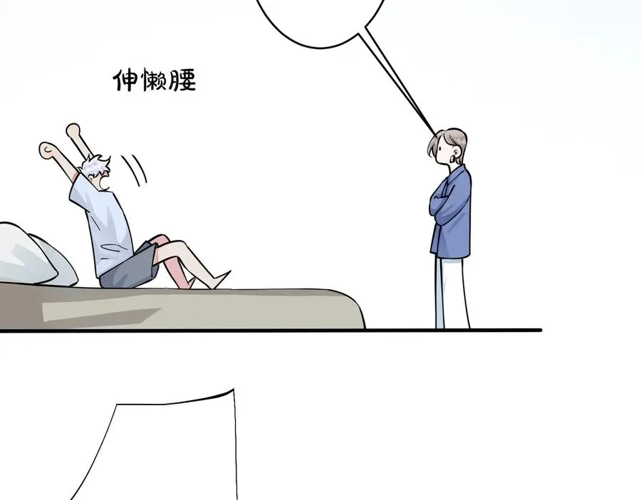 第88话 只能是恋人关系19