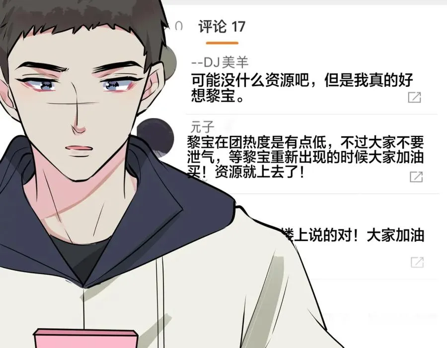 番外56 ��队重组17