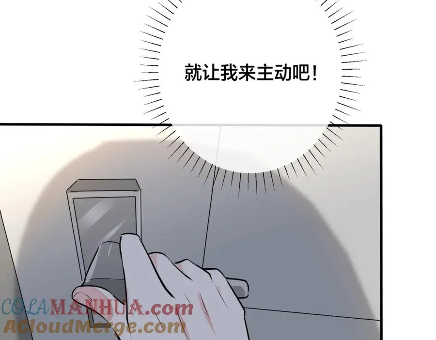 番外40 程阳变了63