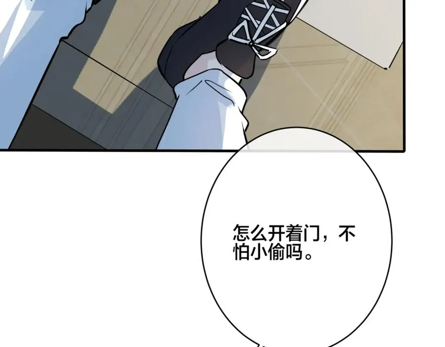 番外25 磕到了56