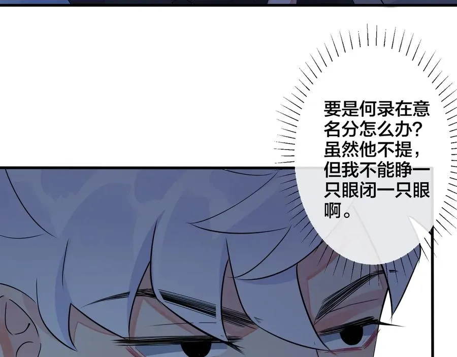 第41话 恋爱中的烦恼46
