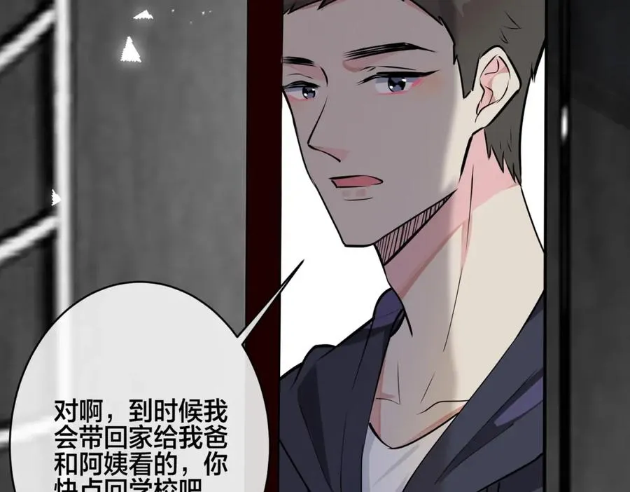 番外13 他有女朋友了65