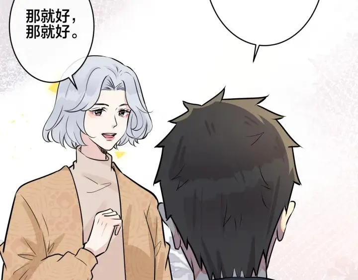 番外31 一起洗澡？17