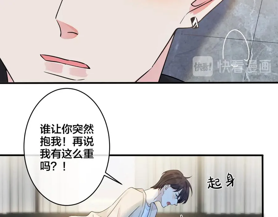 第37话 心被重重压住16