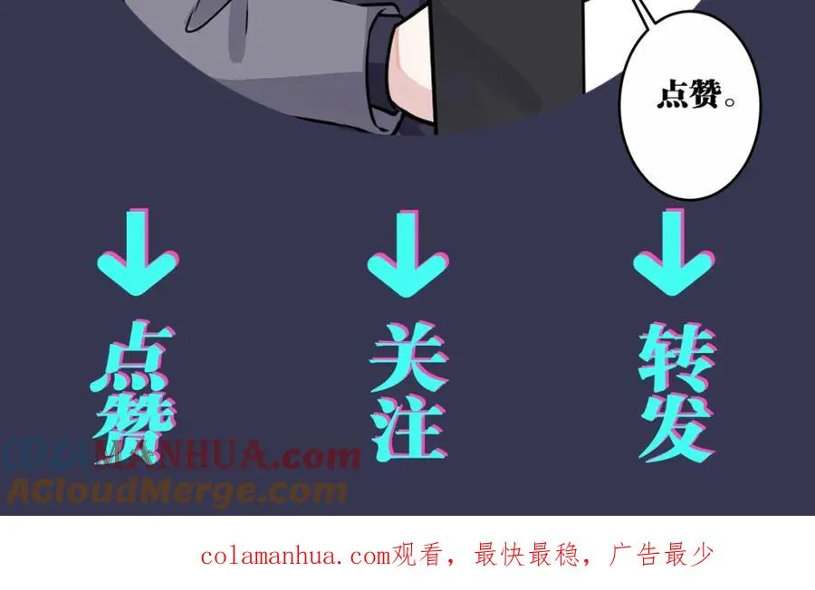番外10 情敌上线？！112